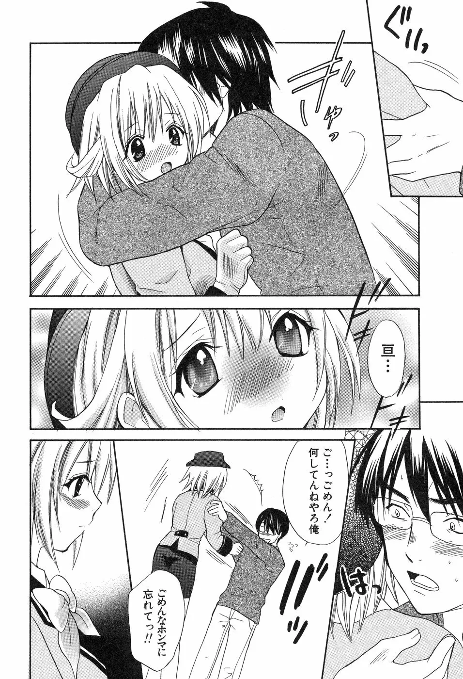 欲望ライブラリー Page.180