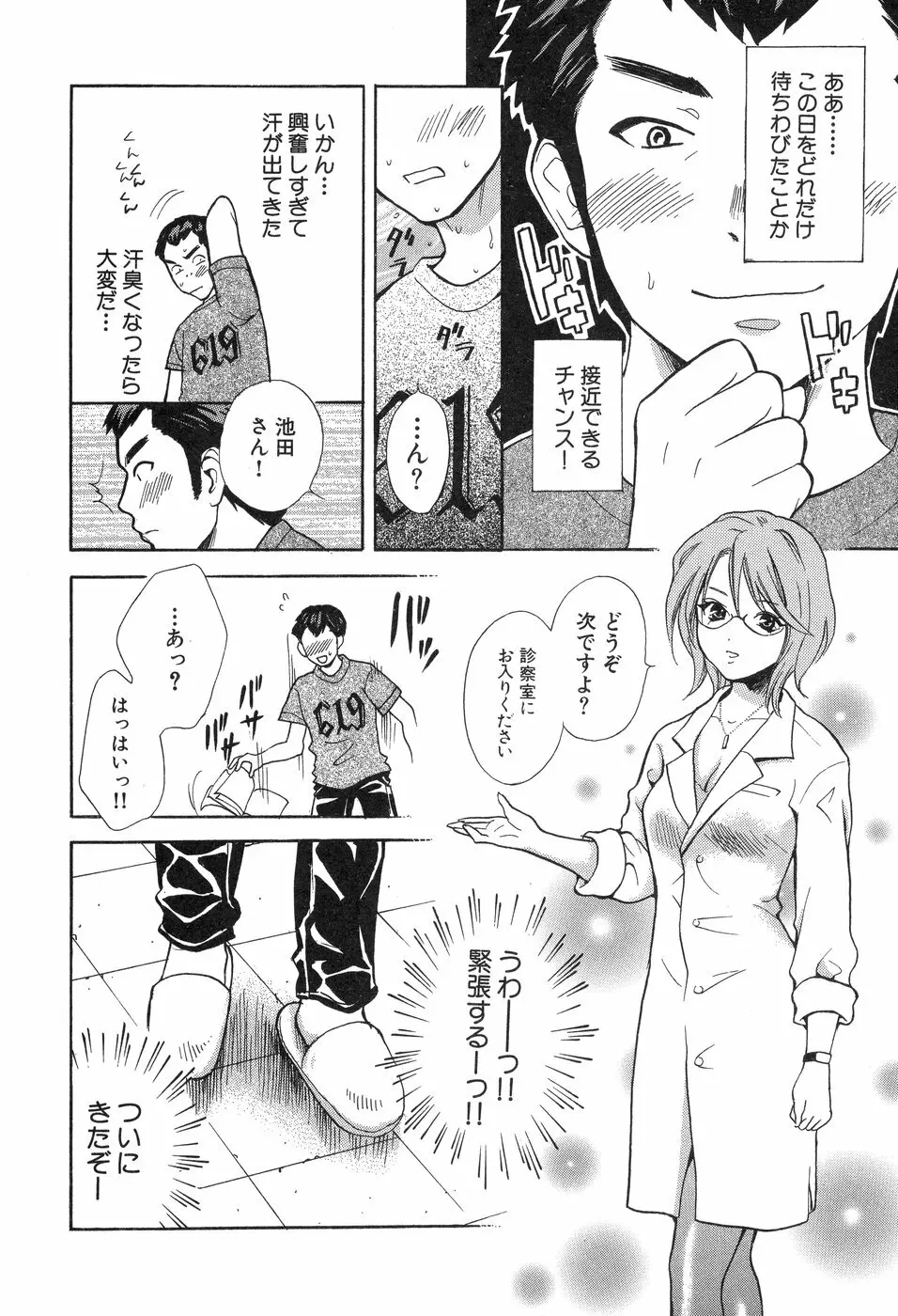 欲望ライブラリー Page.48