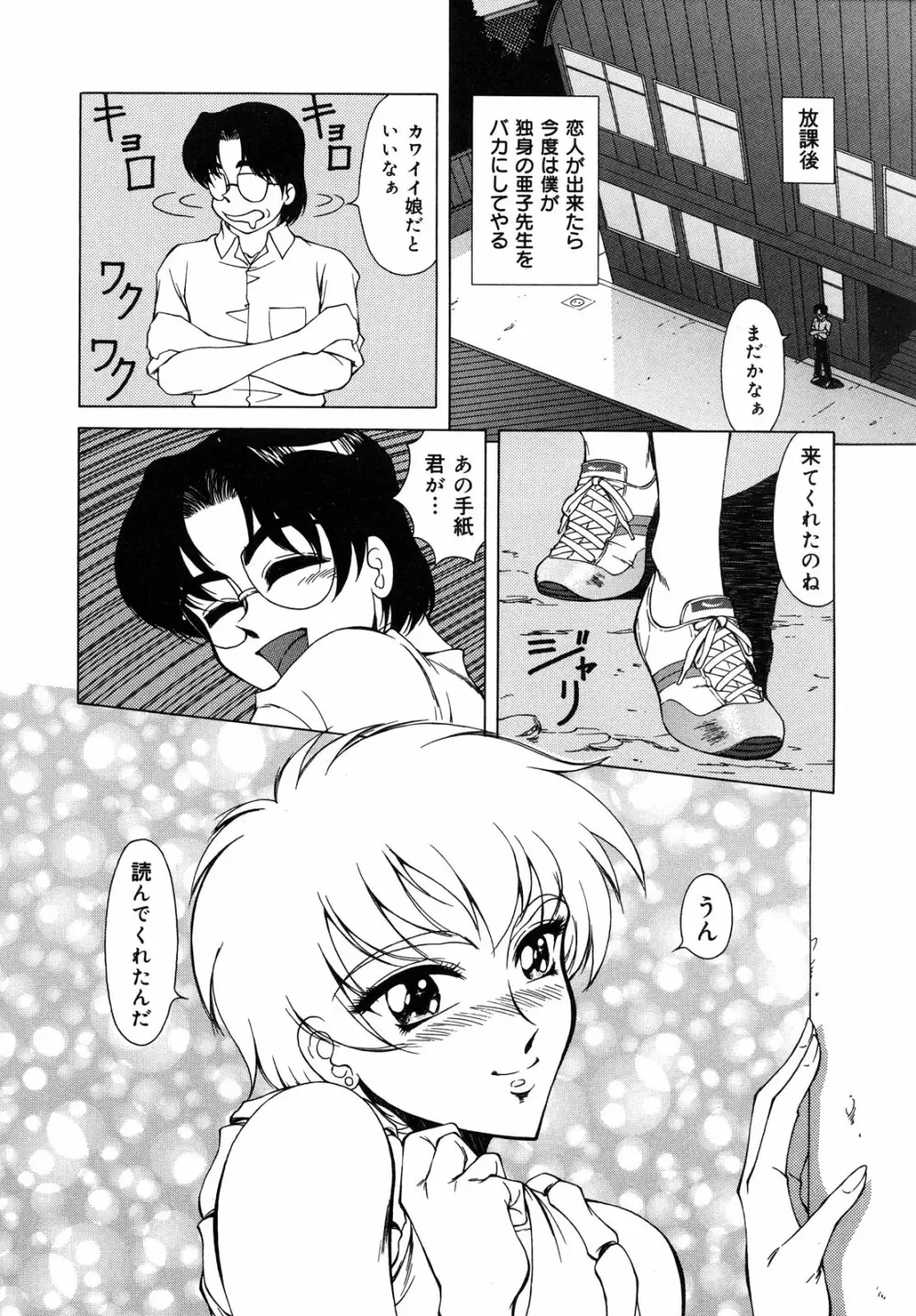 生贄の女教師 Page.122