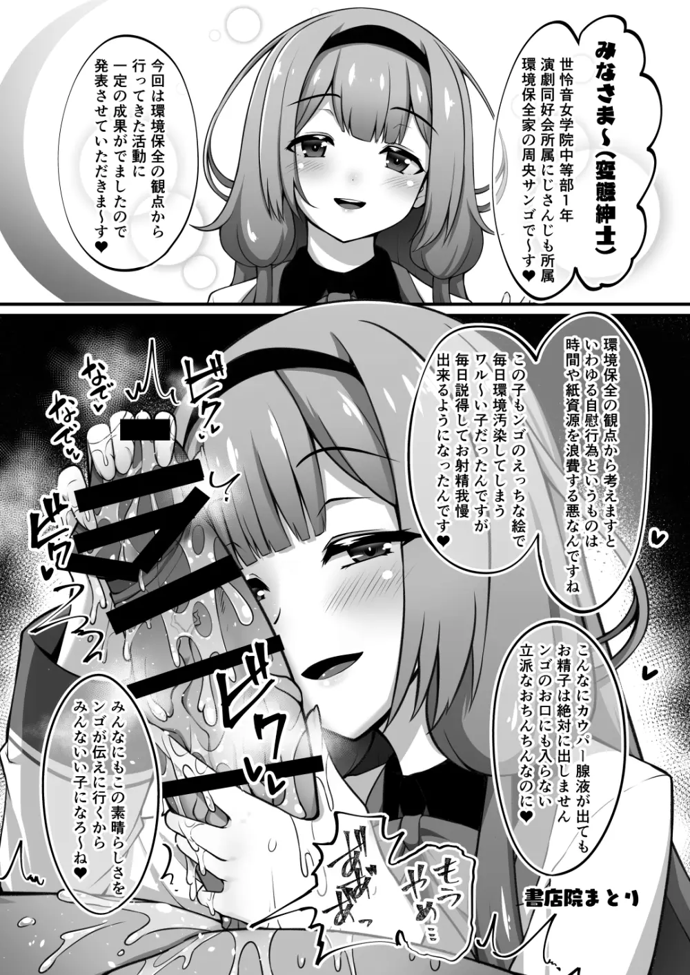 いっぱいしゃべる君が好き Page.24