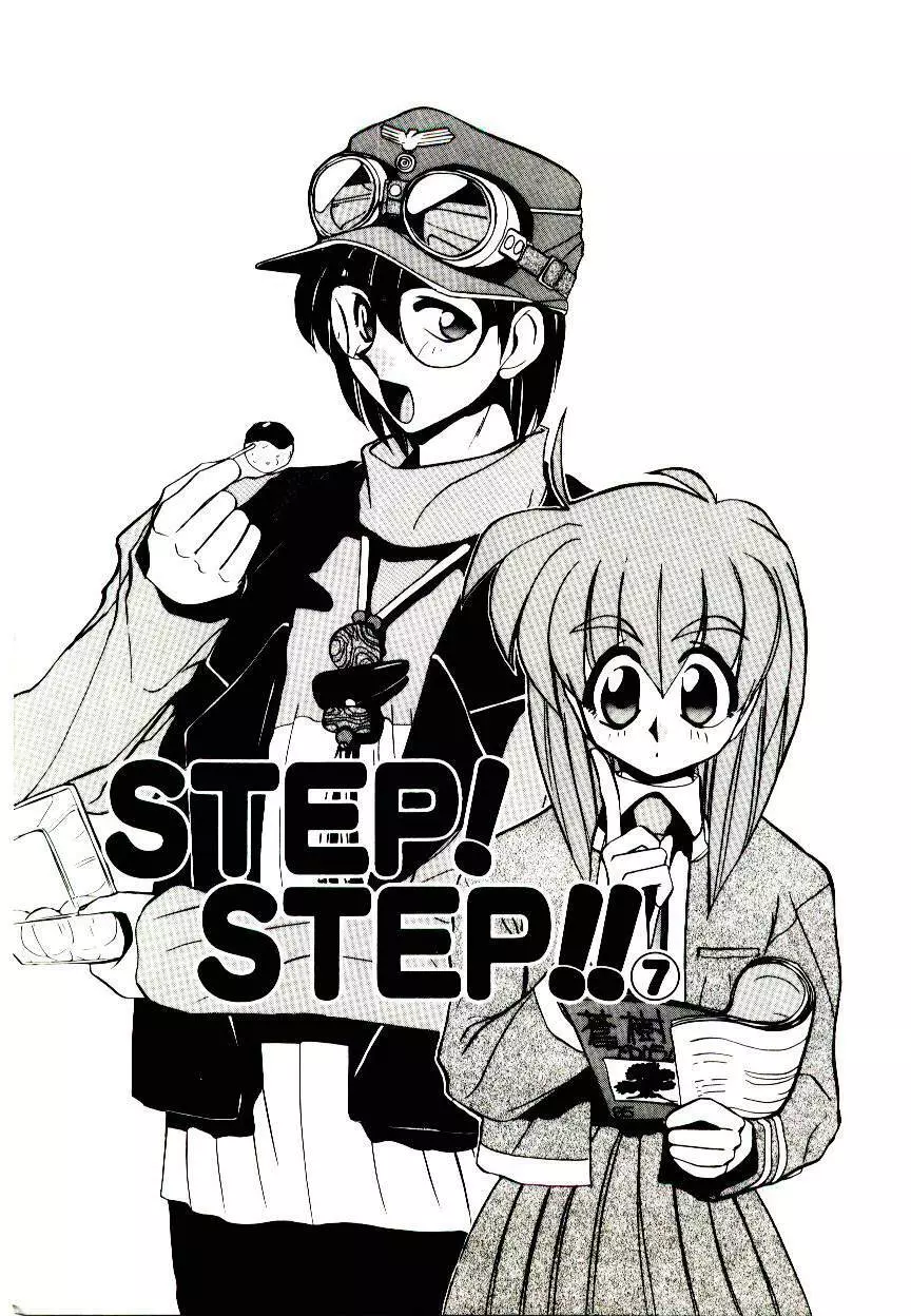 STEP！STEP！ Page.99