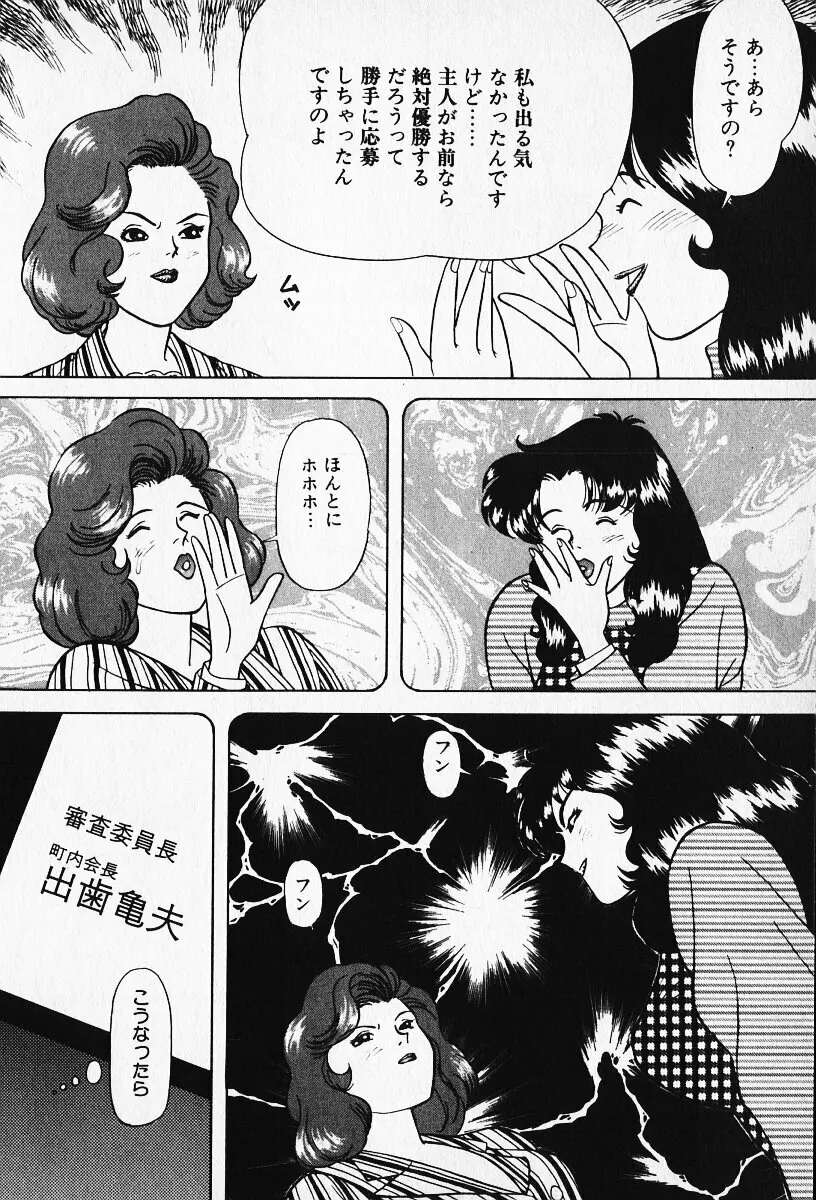 若妻としてみませんか？ Page.123