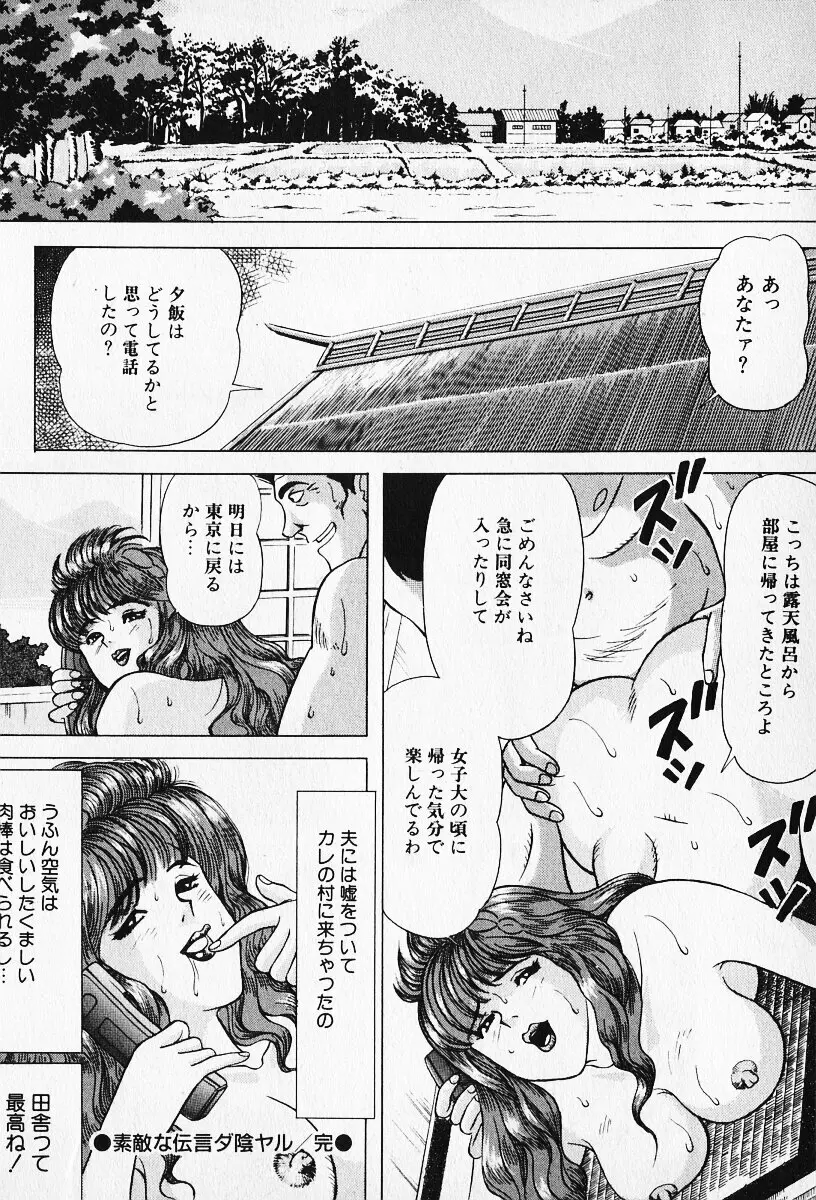 若妻としてみませんか？ Page.153