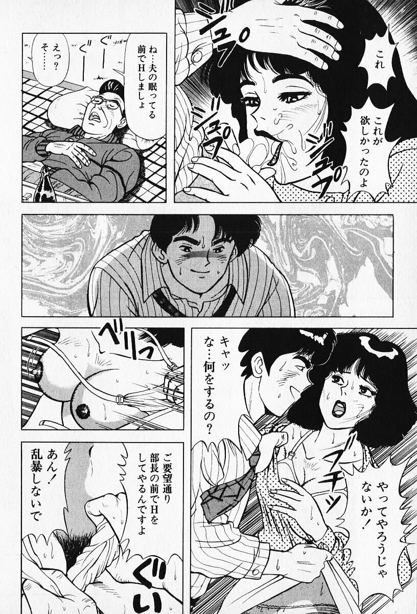 若妻としてみませんか？ Page.181