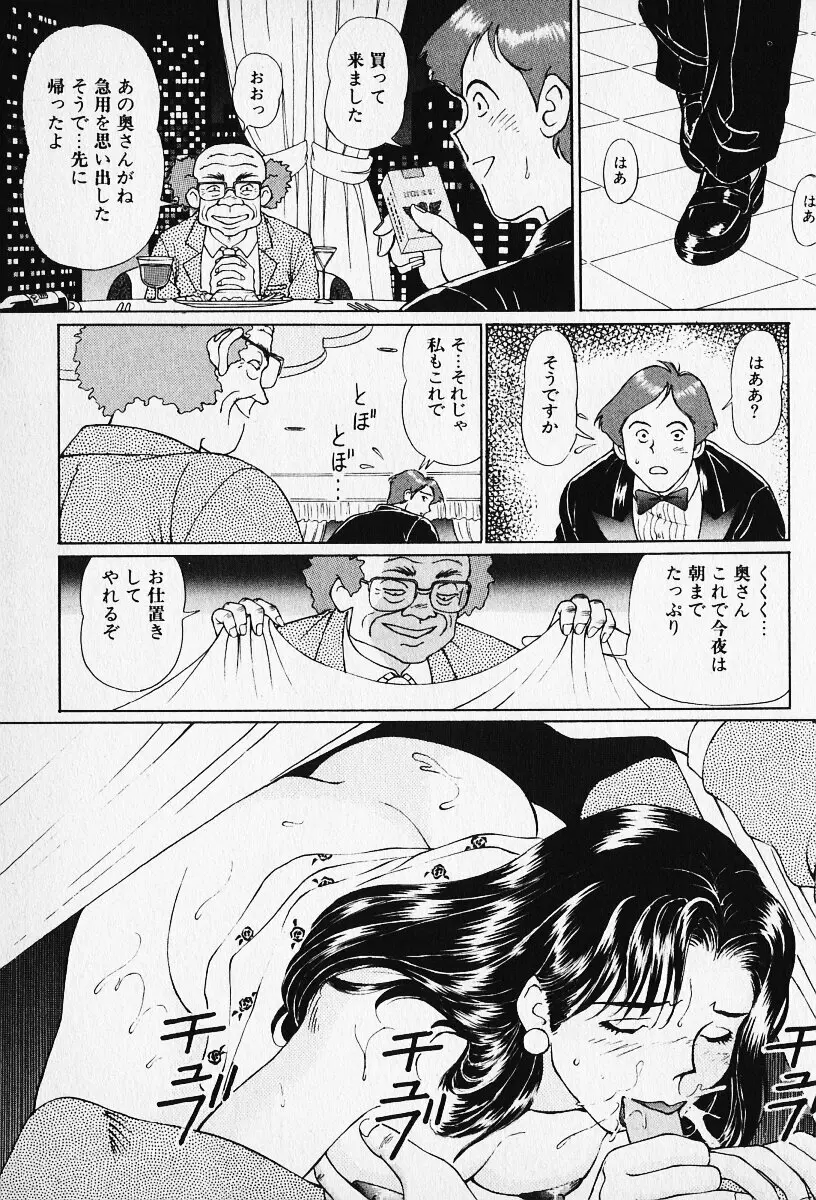 若妻としてみませんか？ Page.42