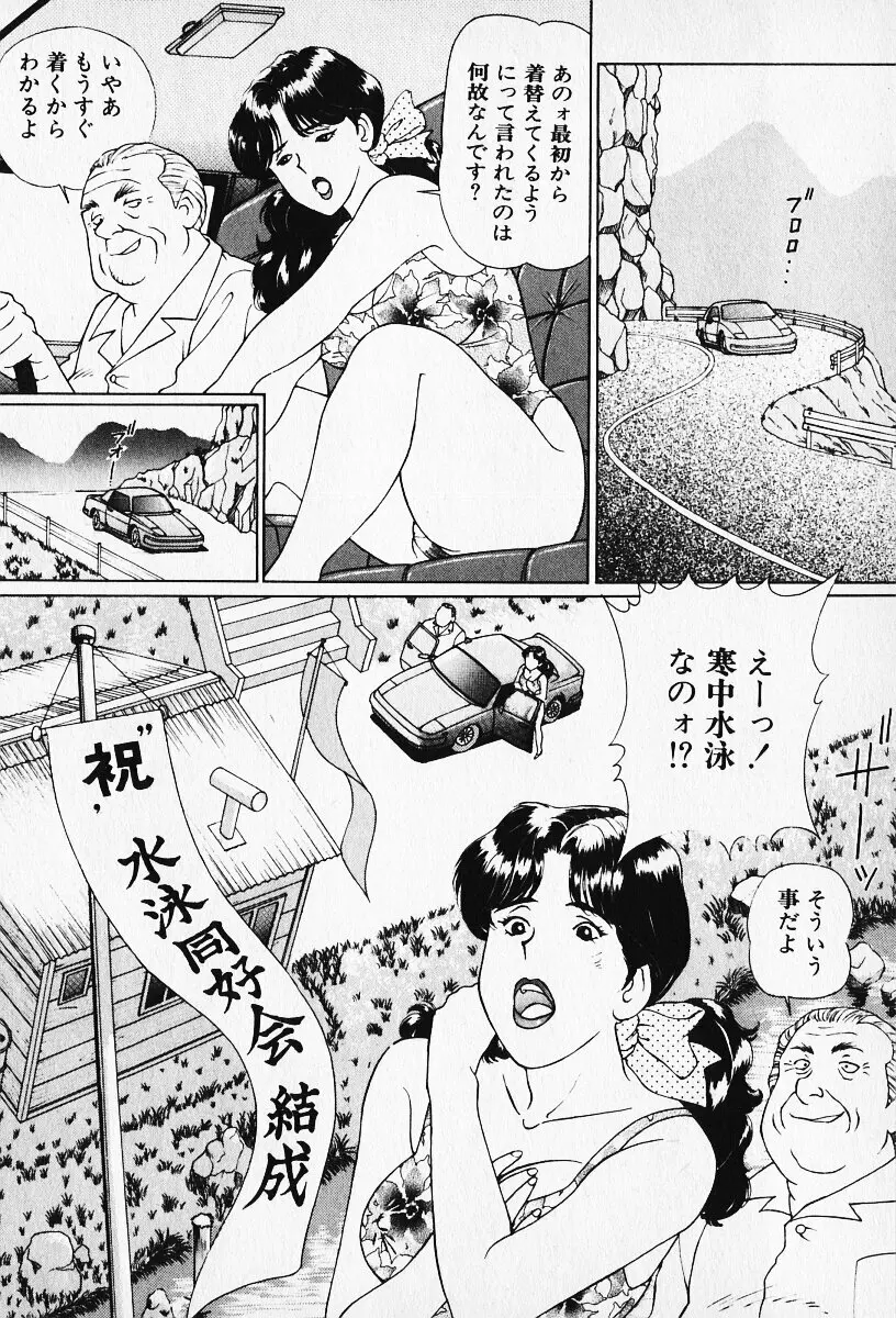 若妻としてみませんか？ Page.87