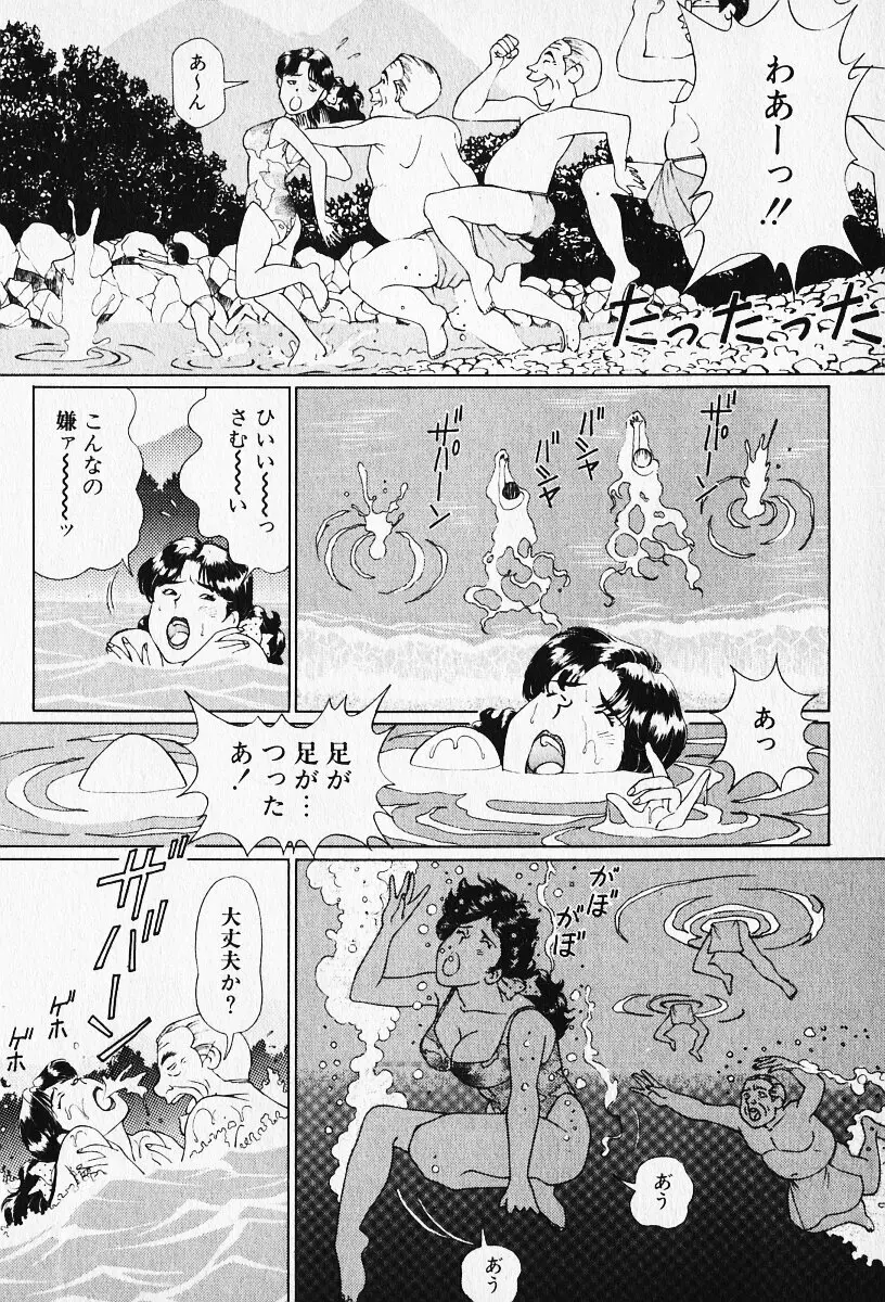 若妻としてみませんか？ Page.89