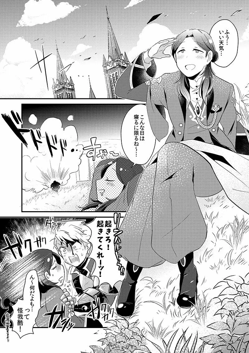 つよい犬のしつけ方 Page.2