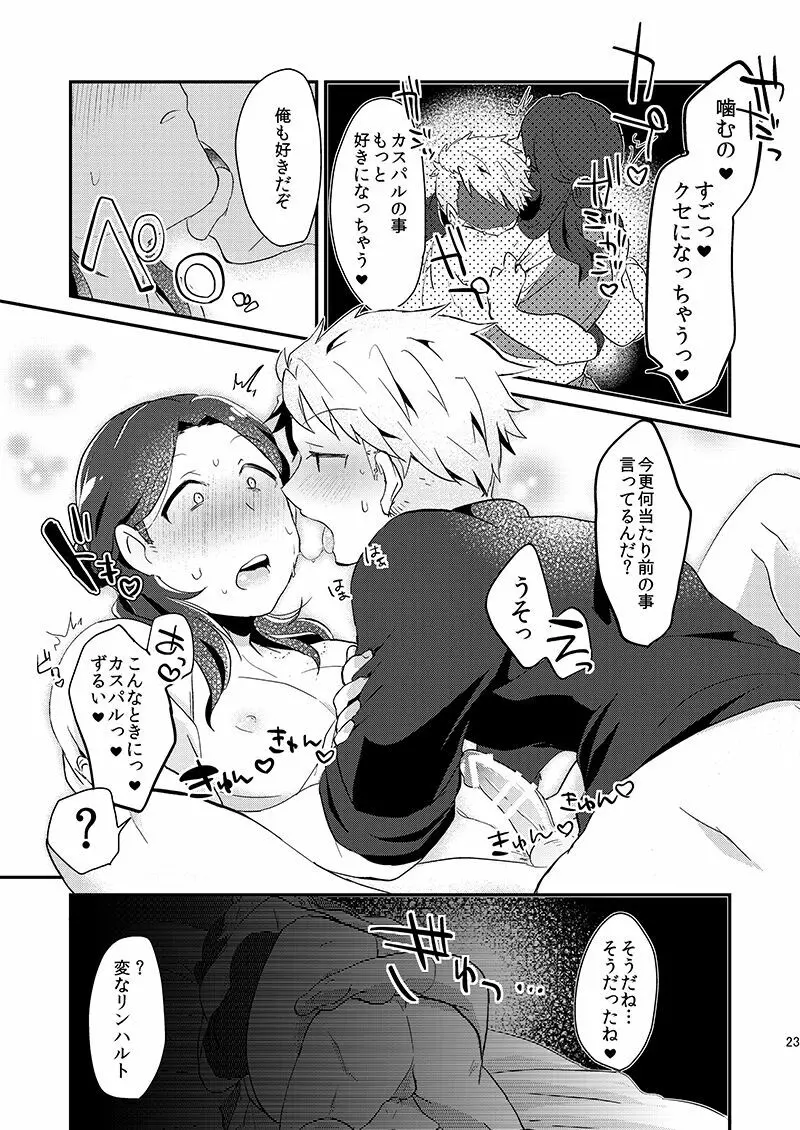 つよい犬のしつけ方 Page.22