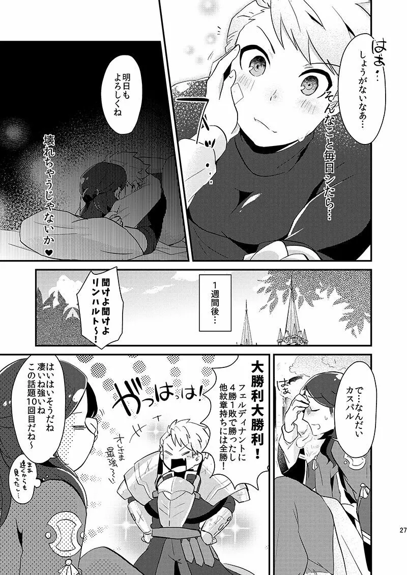 つよい犬のしつけ方 Page.26