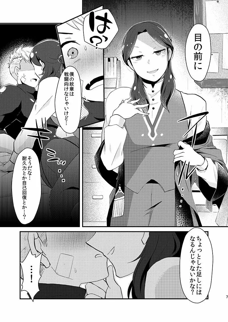 つよい犬のしつけ方 Page.6