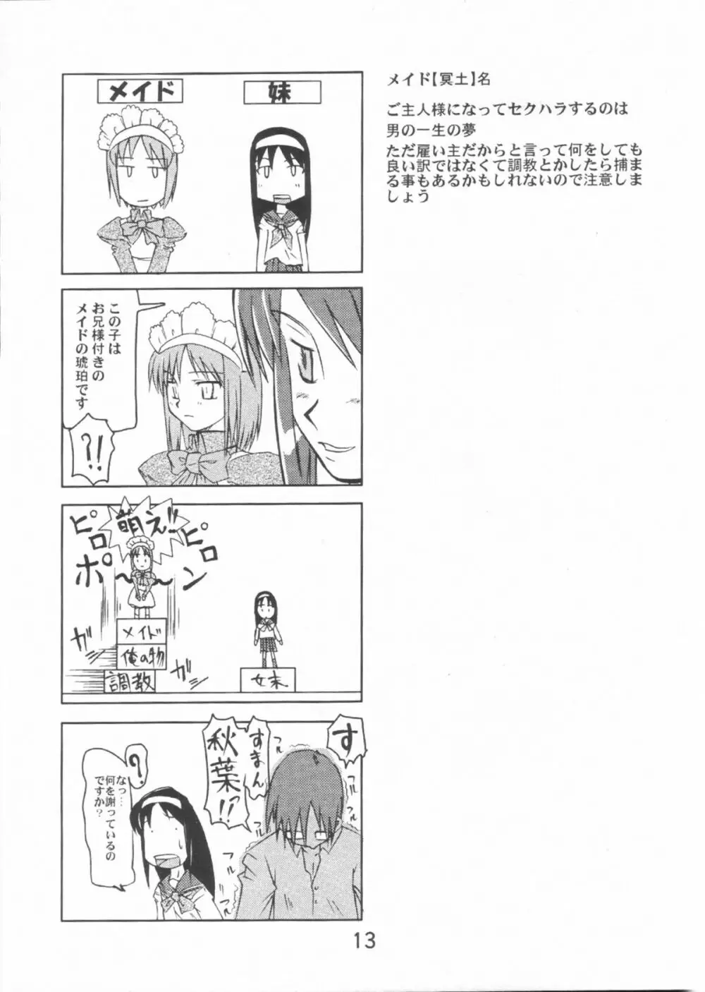 月桃 Page.12