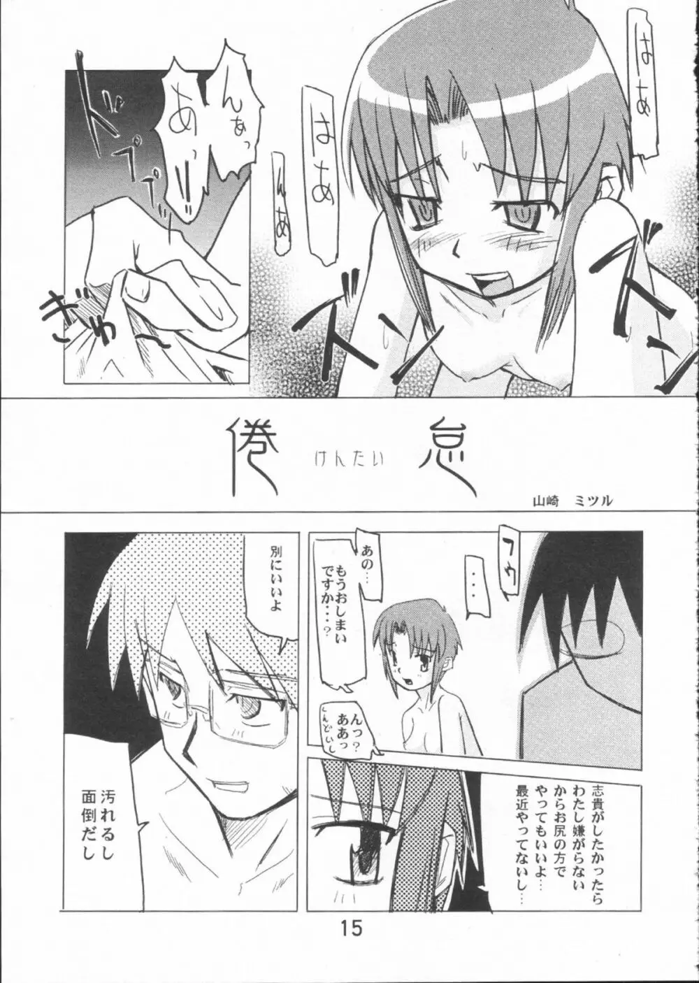 月桃 Page.14