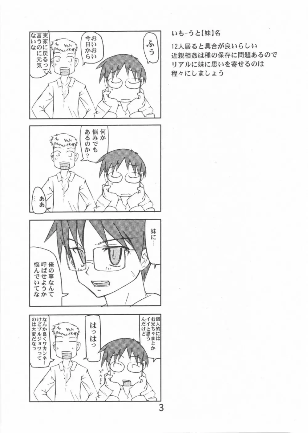 月桃 Page.2