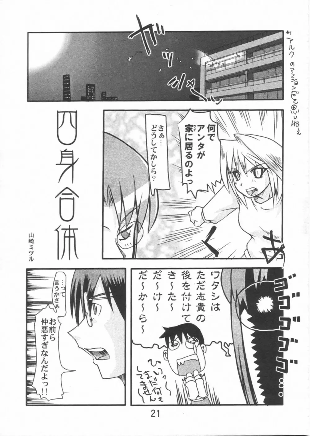 月桃 Page.20