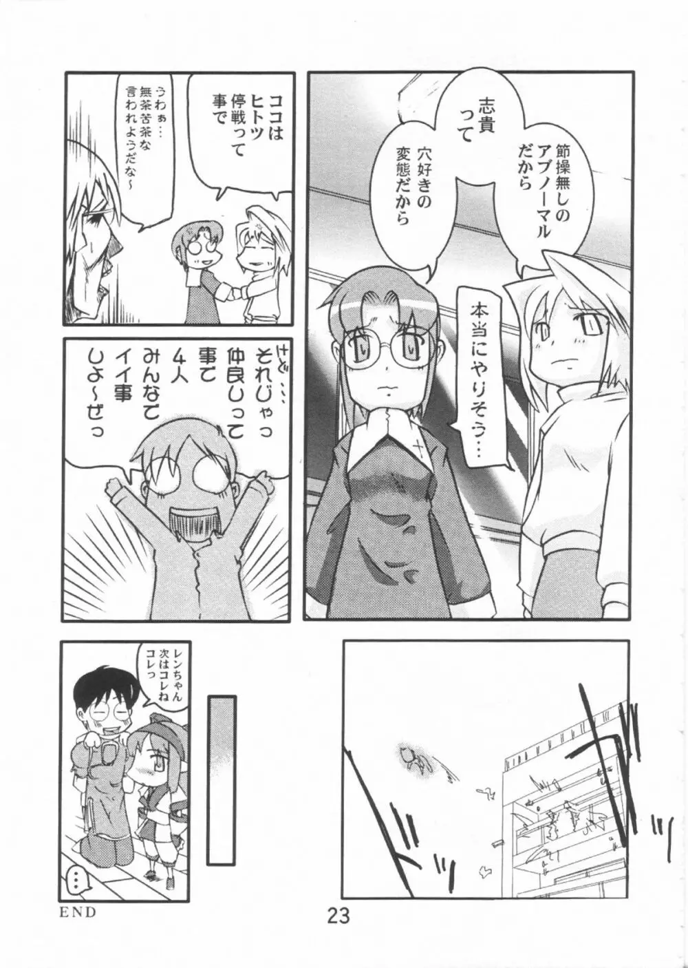 月桃 Page.22