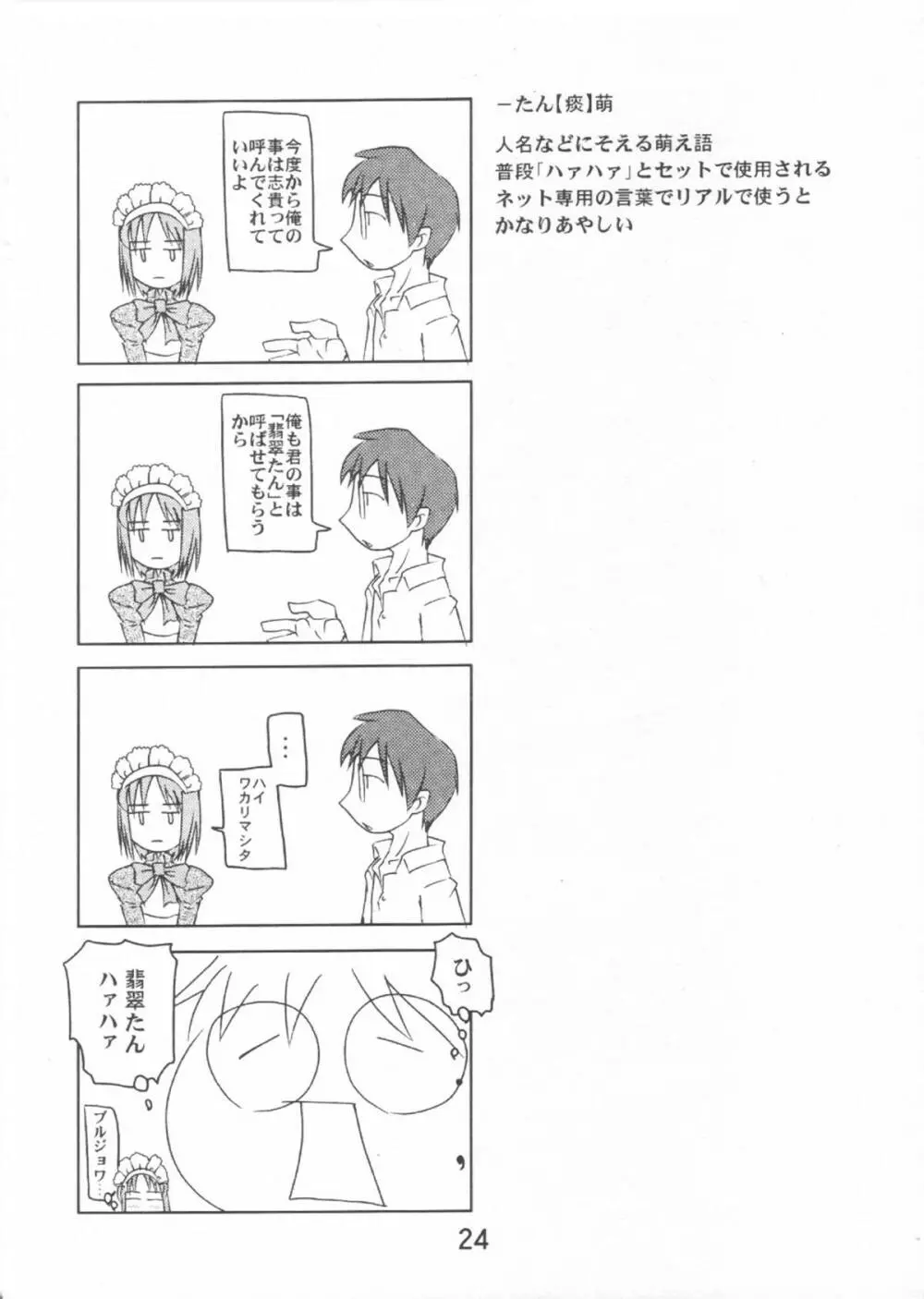 月桃 Page.23