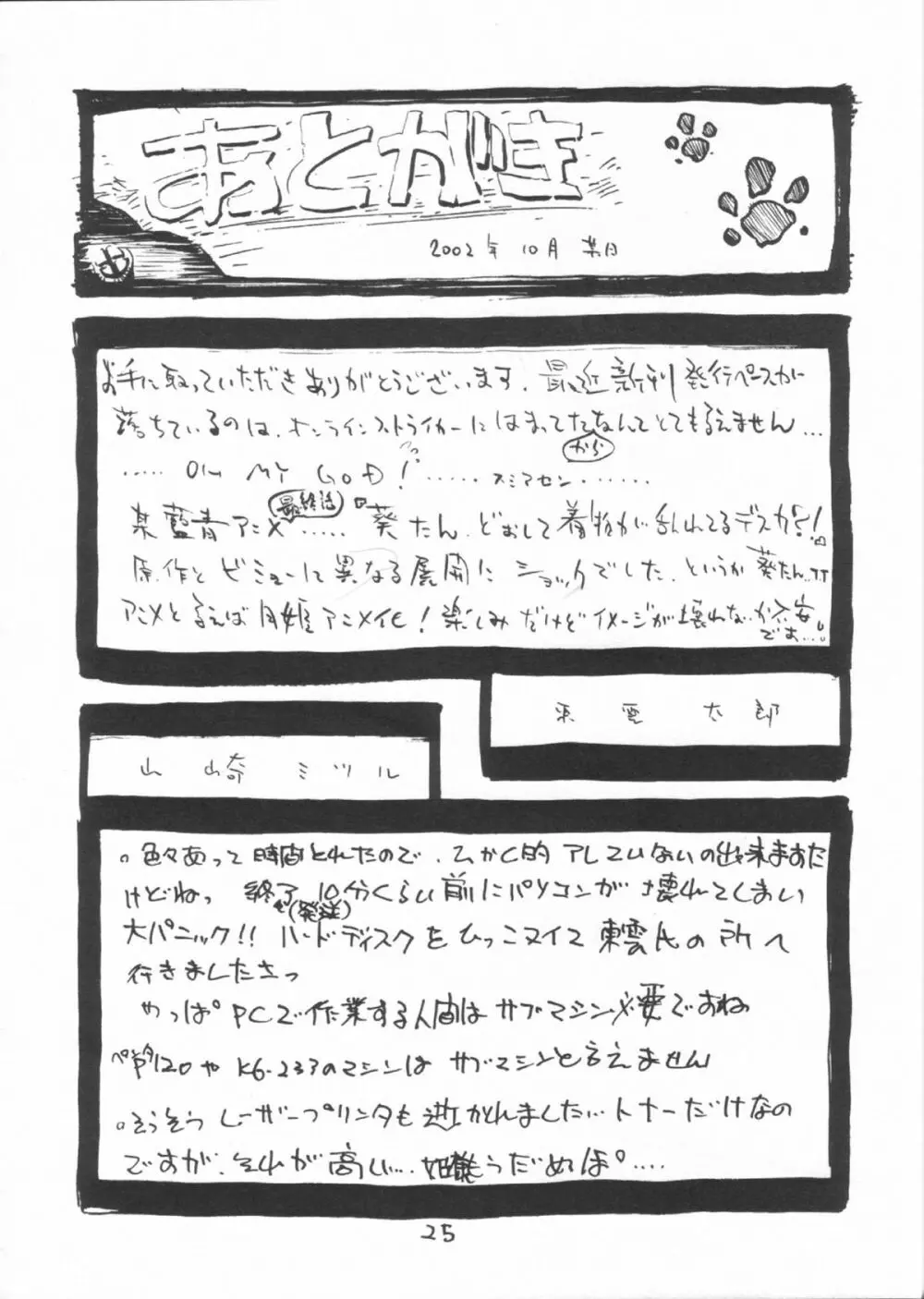 月桃 Page.24