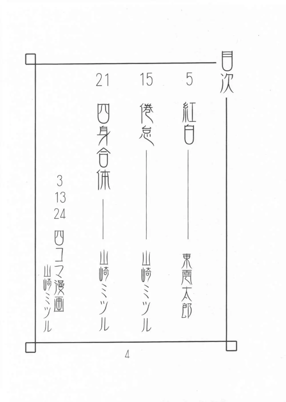 月桃 Page.3