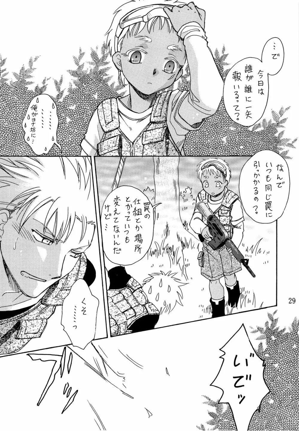 ヘタレスナイパー×スパダリ少年兵 Page.28