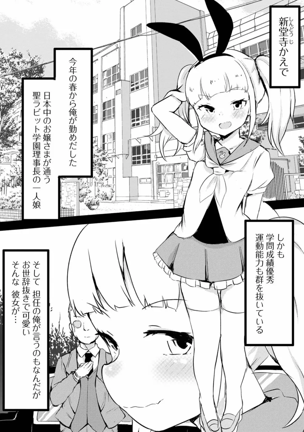 デジタルぷにぺどッ! Vol.23 Page.4