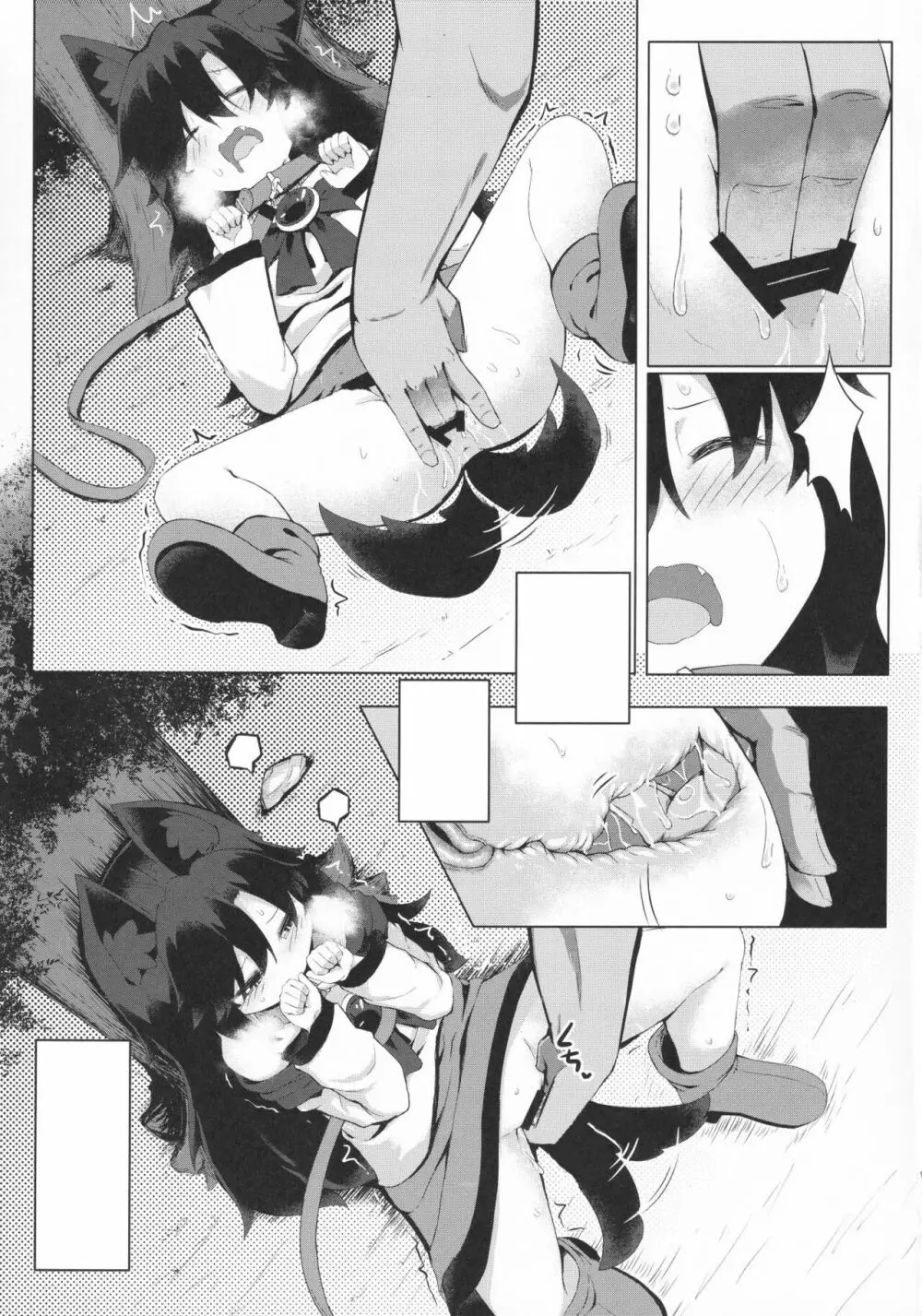 影狼ちゃんの飼い方2 おさんぽ編 Page.10