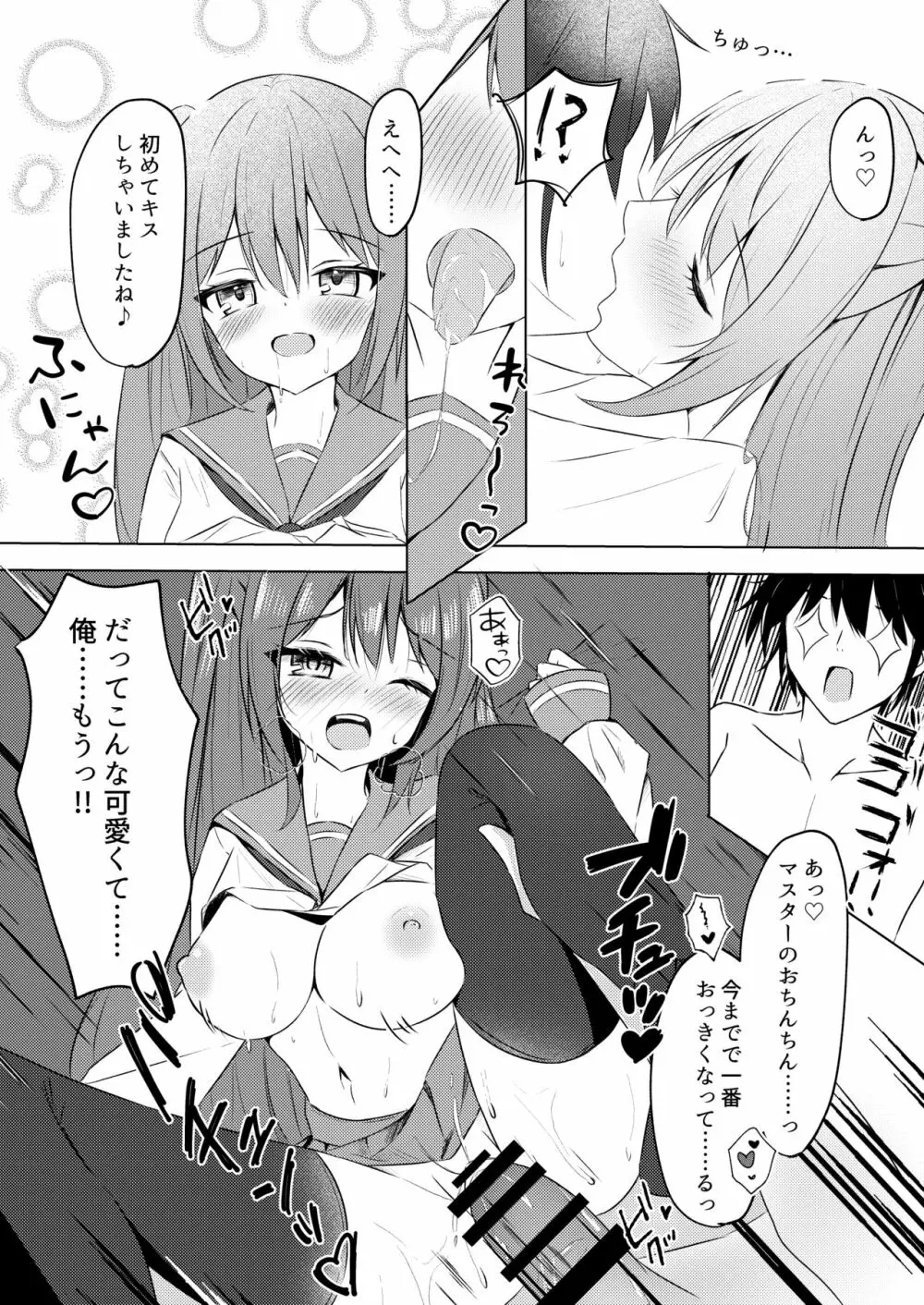 いつでもHし放題な女の子がパソコンから出てきたんだが!? Page.15