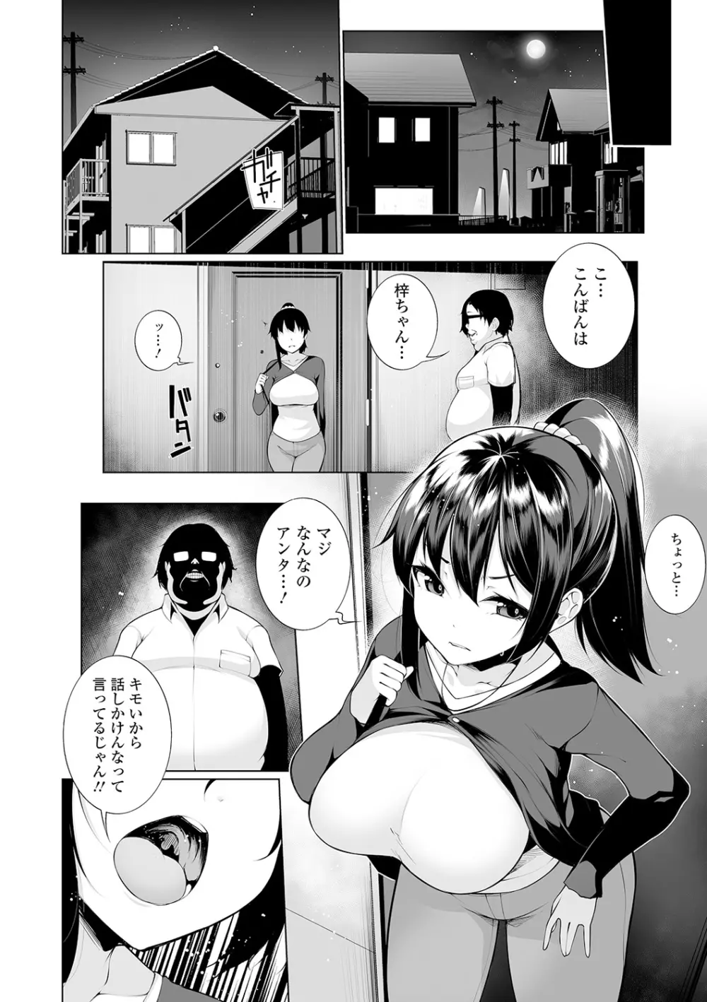 ヒプノブリンク Ver.1.0 Page.10