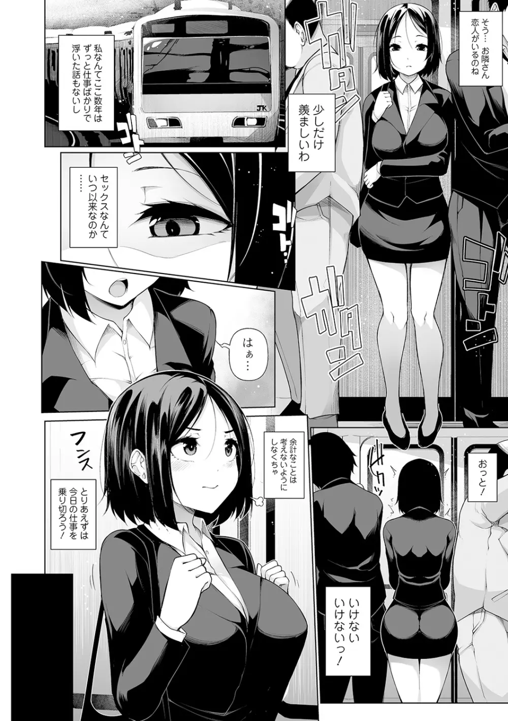 ヒプノブリンク Ver.1.0 Page.126