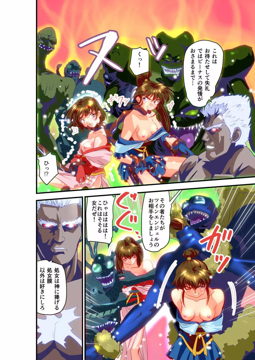 HagoromoVENUS完全版 Page.260