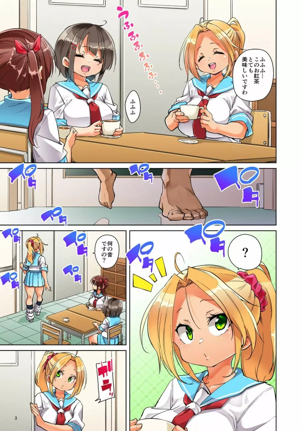 貼ったらヤレちゃう!? えろシール～ワガママJKのアソコをたった1枚で奴隷に～ 1-23 Page.563