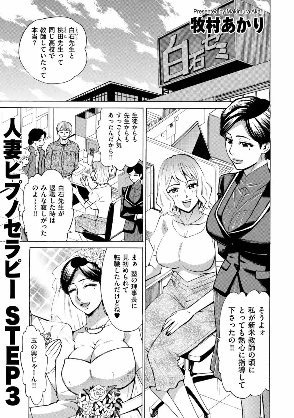 COMIC クリベロン DUMA 2022年7月号 Vol.38 Page.163