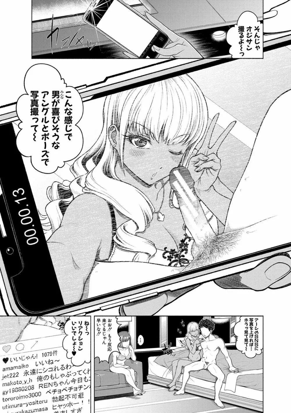 千恵と可憐のドスケベセックスマッチ Page.12