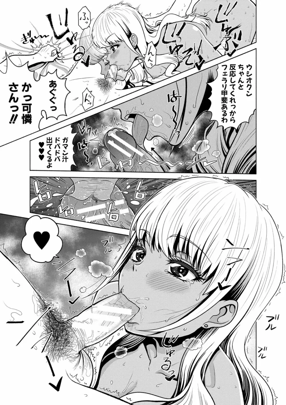 千恵と可憐のドスケベセックスマッチ Page.124