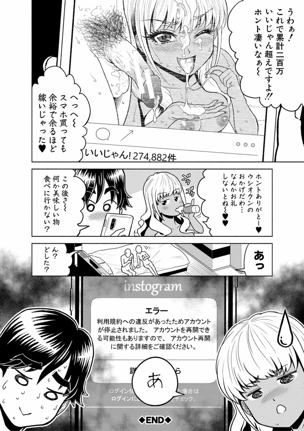 千恵と可憐のドスケベセックスマッチ Page.129