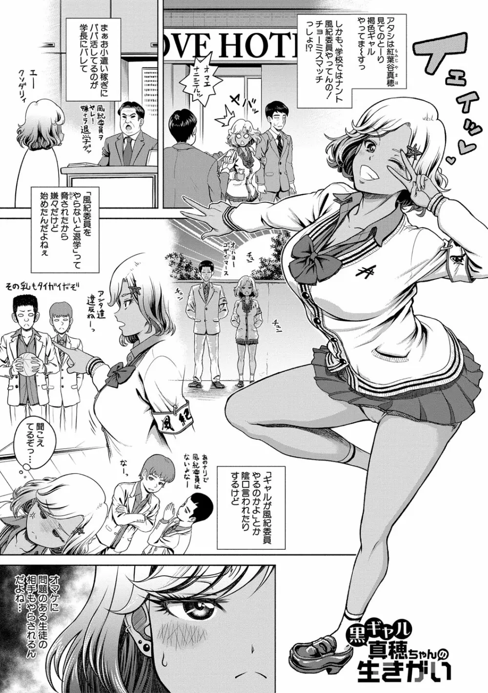 千恵と可憐のドスケベセックスマッチ Page.130