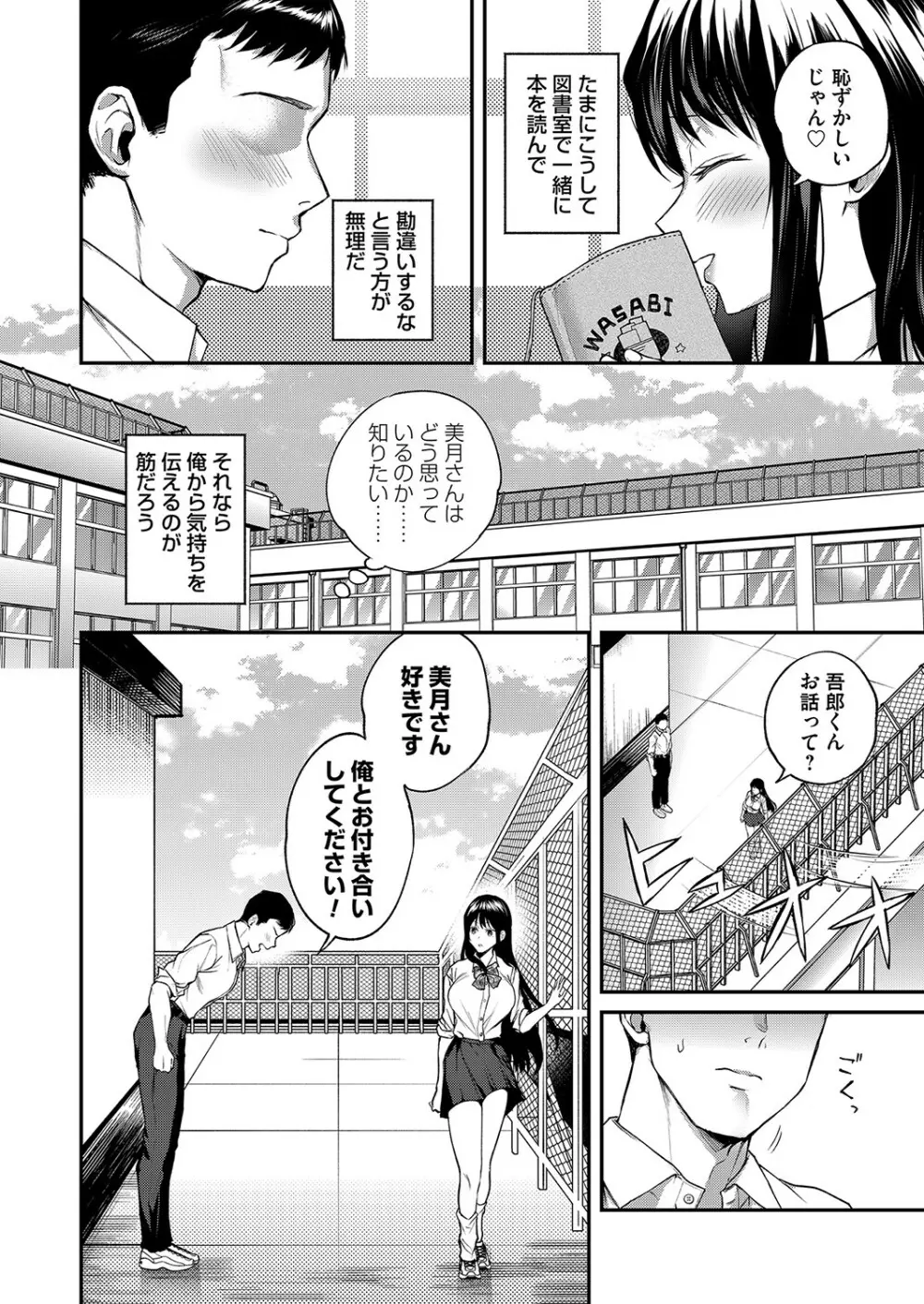 コミックマグナム Vol.159 Page.139