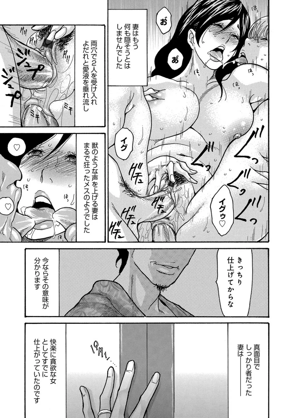 コミックマグナム Vol.159 Page.200