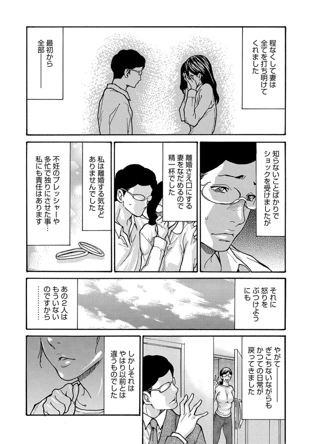 コミックマグナム Vol.159 Page.202