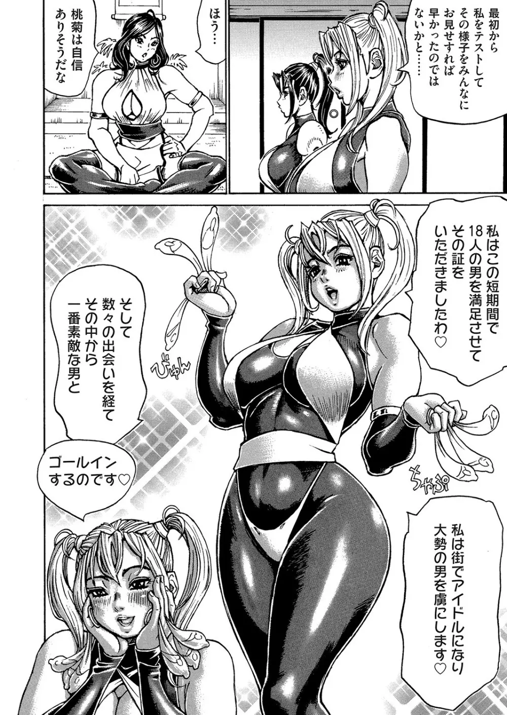 コミックマグナム Vol.159 Page.27