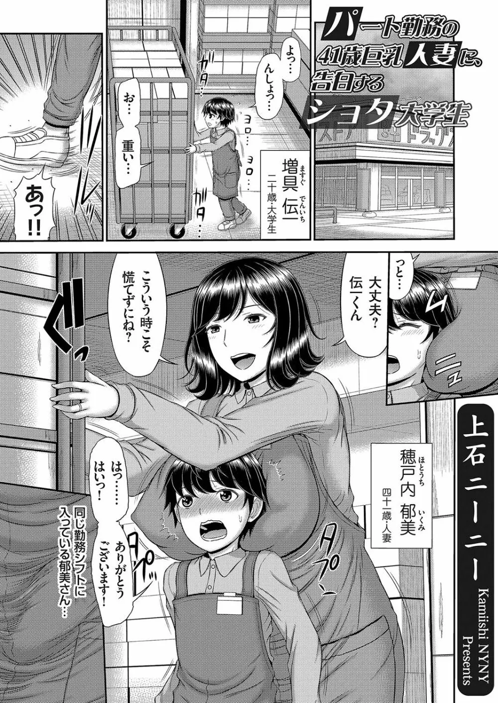 コミックマグナム Vol.159 Page.50