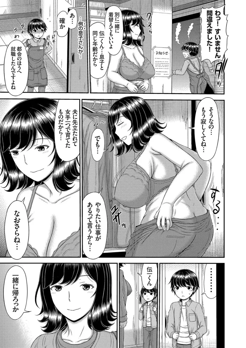 コミックマグナム Vol.159 Page.52