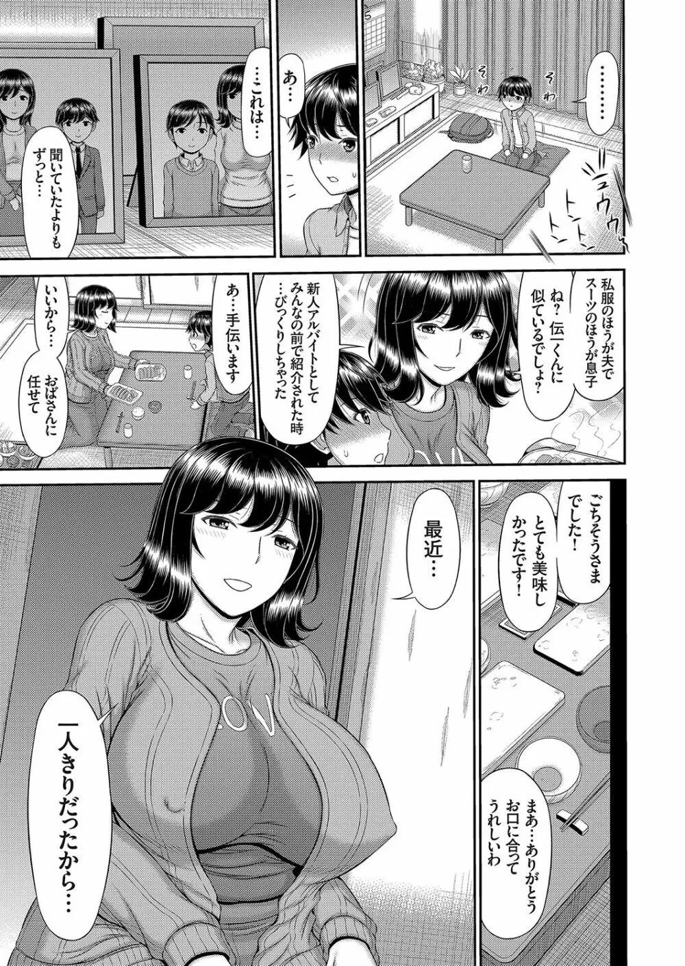 コミックマグナム Vol.159 Page.54