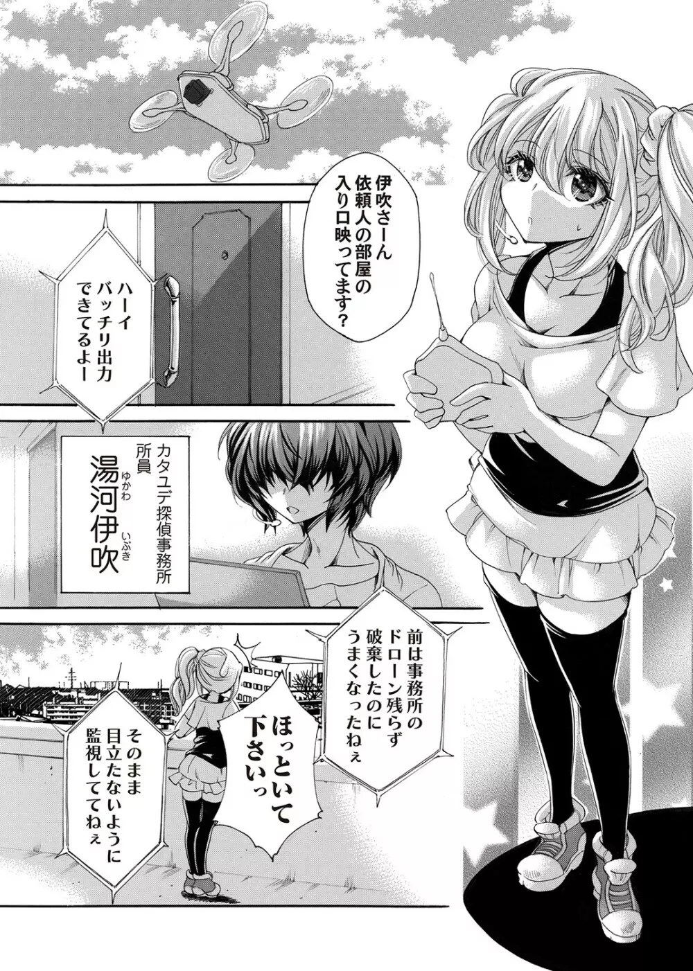 コミックマグナム Vol.159 Page.73