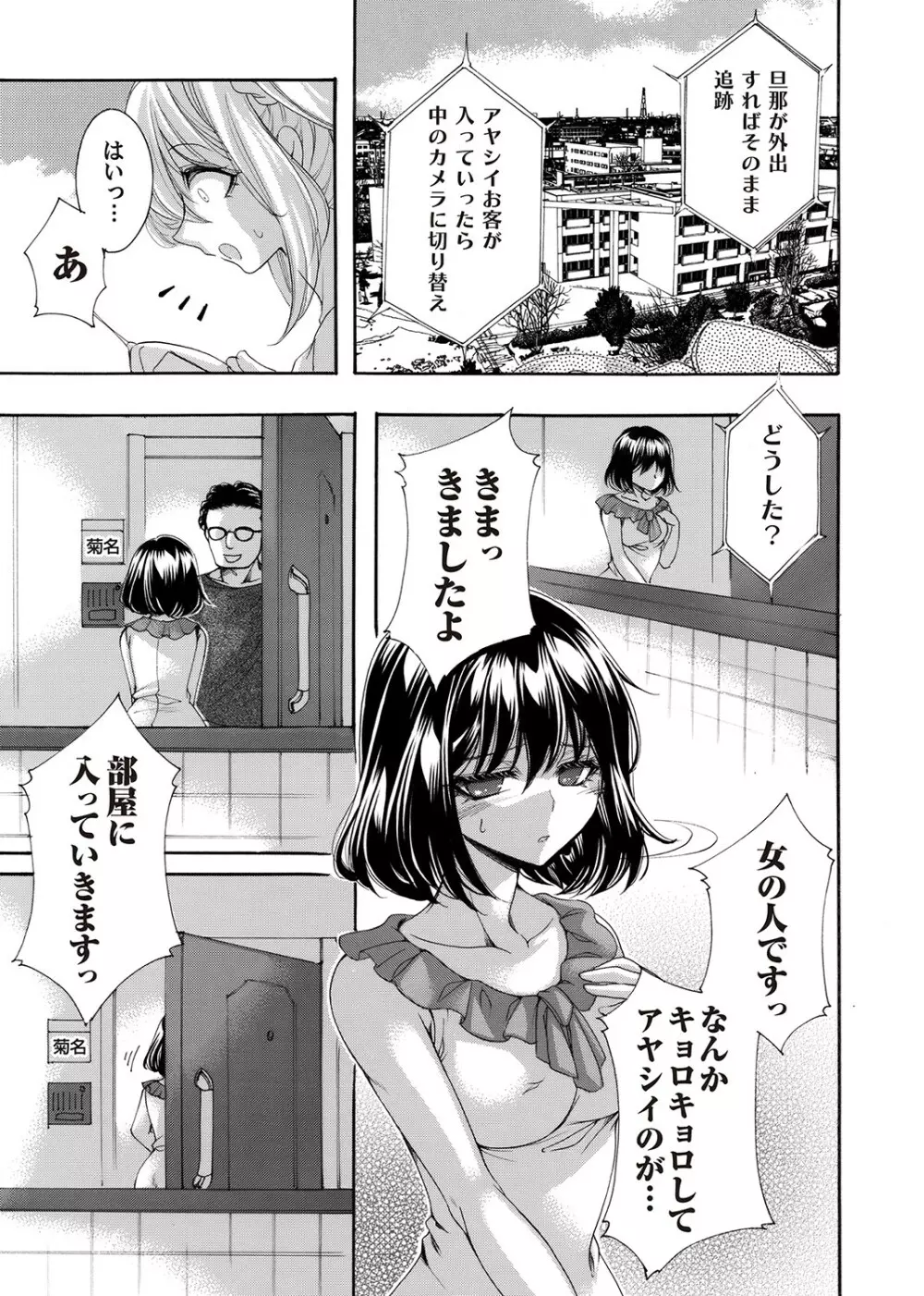 コミックマグナム Vol.159 Page.74