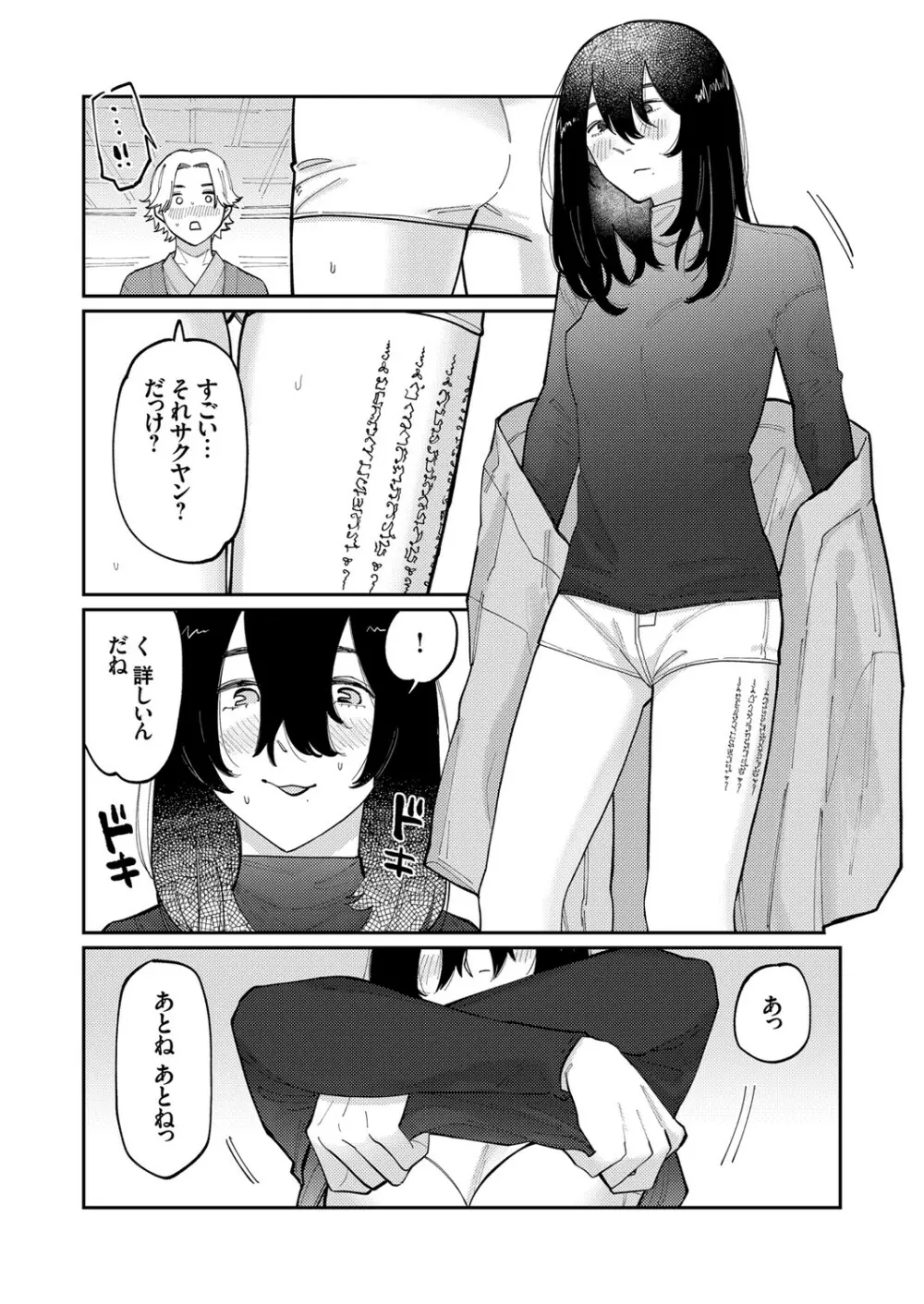 コミックグレープ Vol.105 Page.150