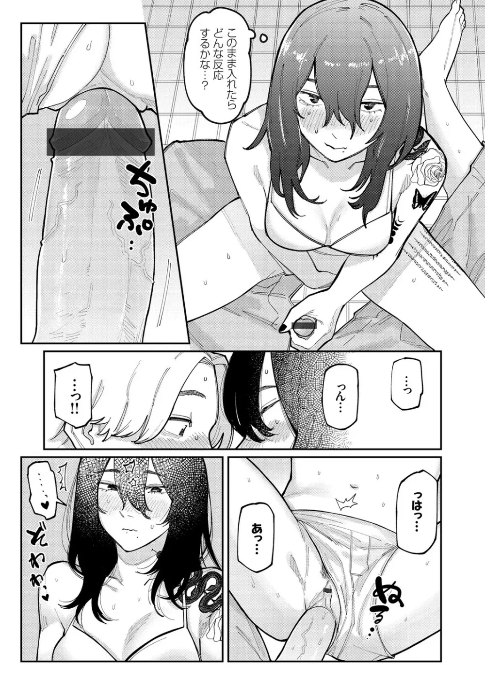 コミックグレープ Vol.105 Page.154