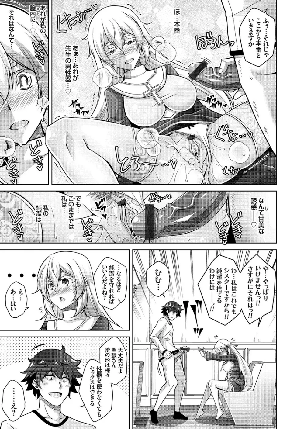 コミックグレープ Vol.105 Page.42