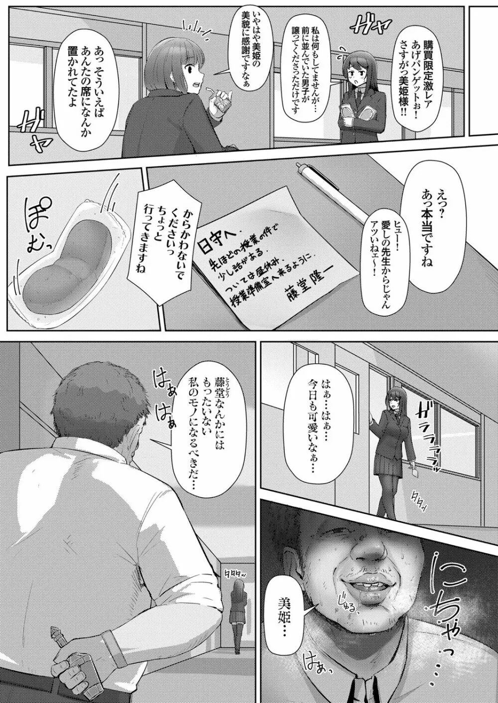 コミックグレープ Vol.105 Page.53