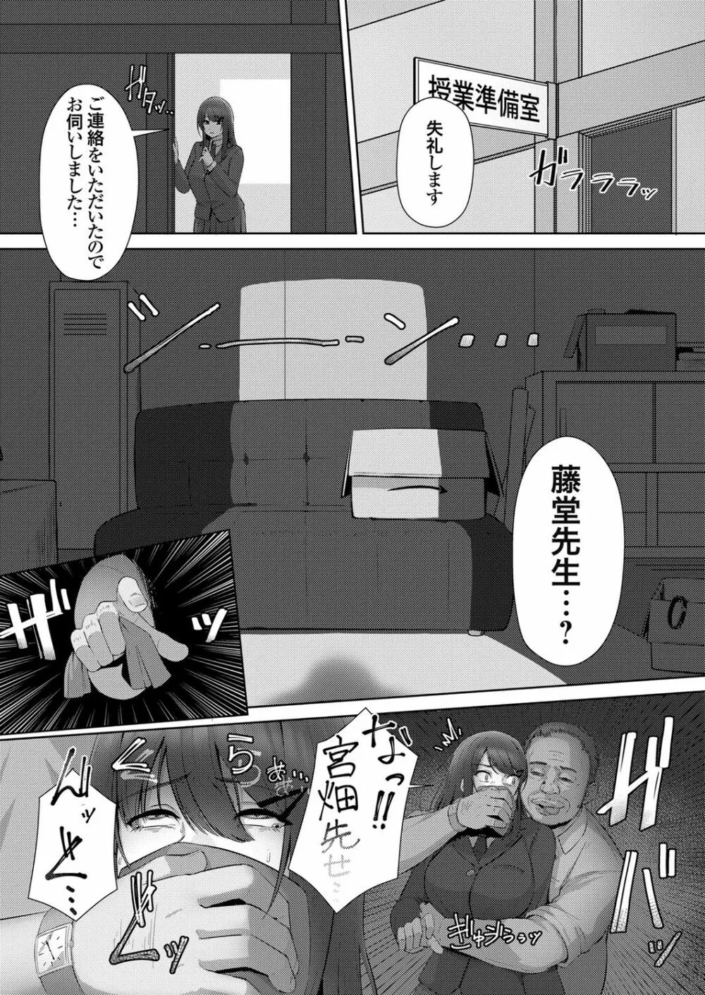 コミックグレープ Vol.105 Page.54